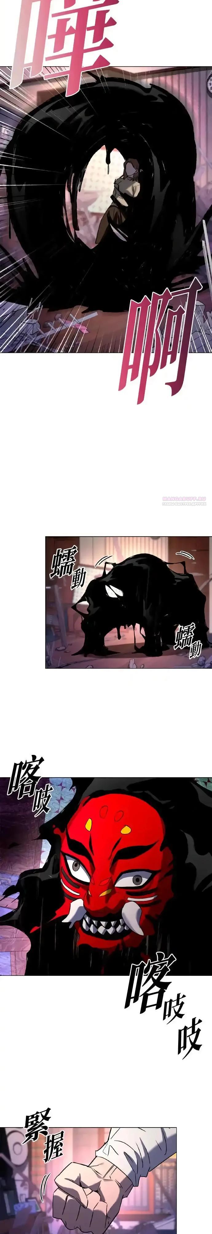 Манга Ночь гоблина - Глава 107 Страница 26