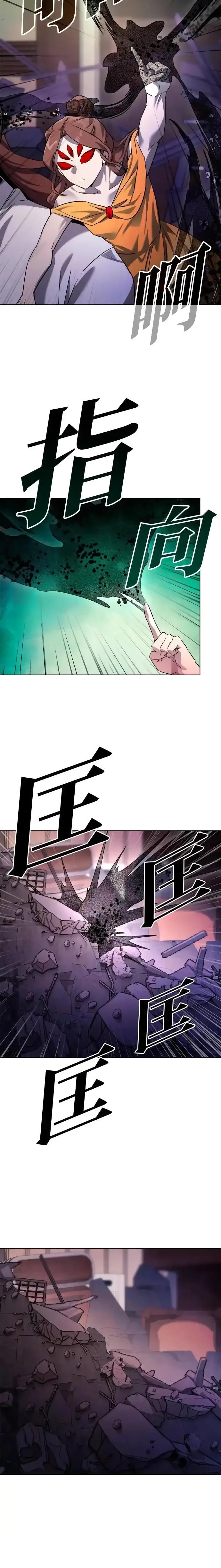 Манга Ночь гоблина - Глава 107 Страница 19