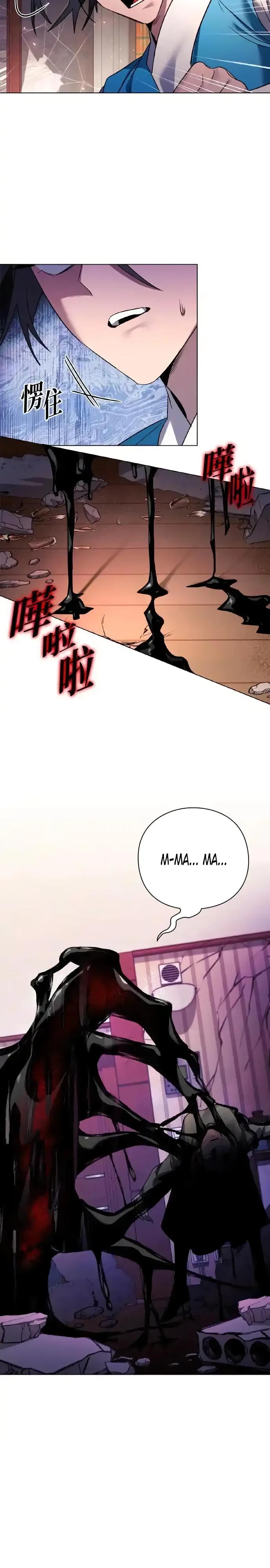 Манга Ночь гоблина - Глава 107 Страница 13