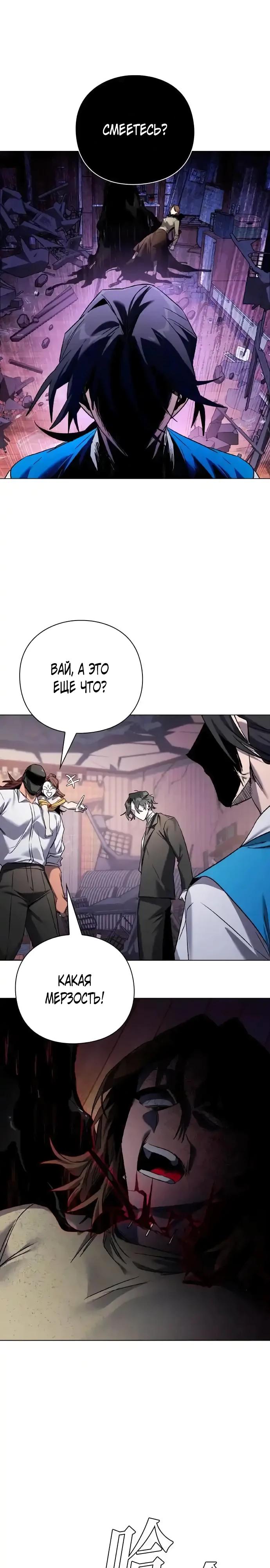 Манга Ночь гоблина - Глава 107 Страница 21