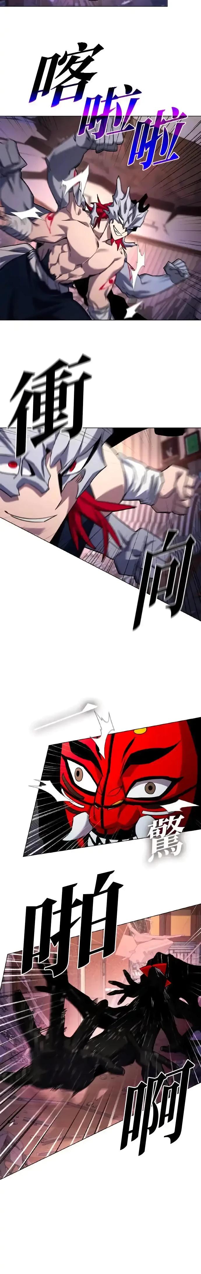 Манга Ночь гоблина - Глава 107 Страница 27