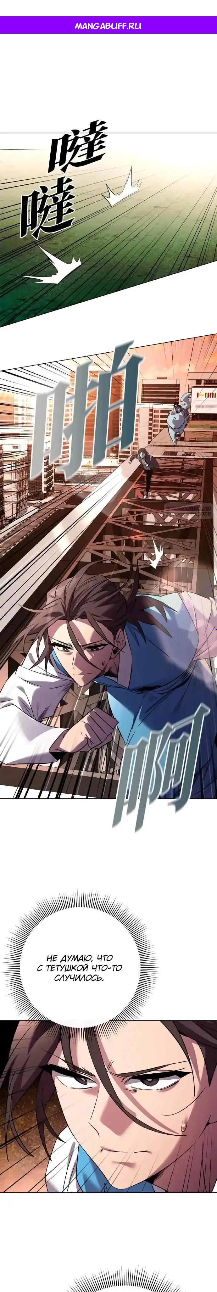 Манга Ночь гоблина - Глава 107 Страница 1