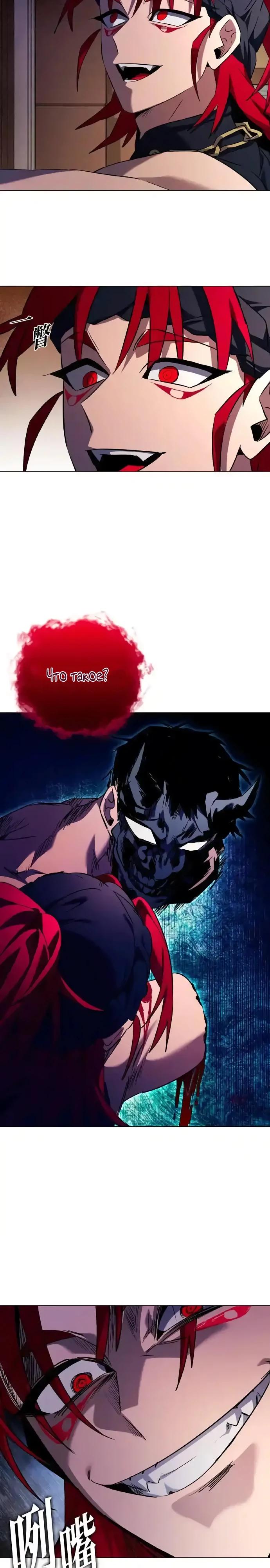 Манга Ночь гоблина - Глава 107 Страница 7