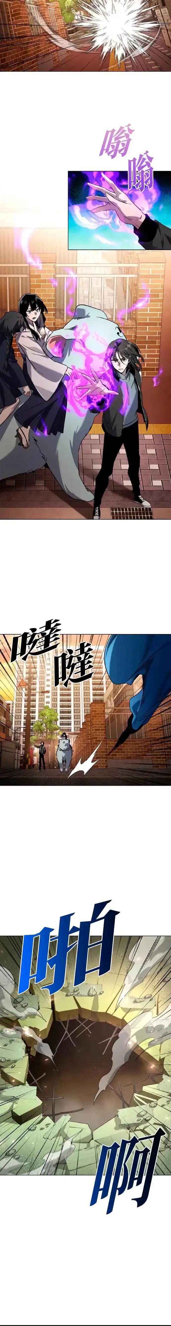 Манга Ночь гоблина - Глава 107 Страница 11