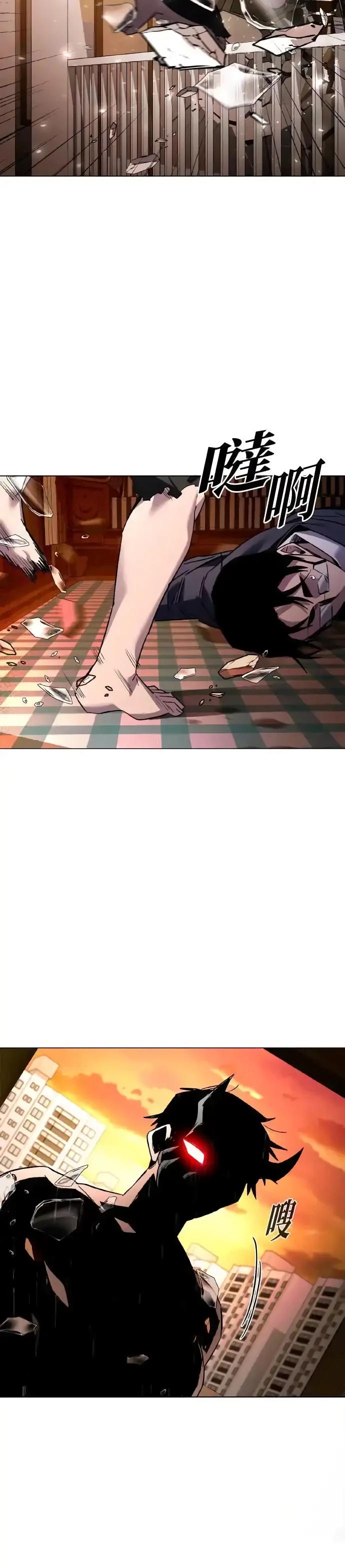 Манга Ночь гоблина - Глава 107 Страница 4