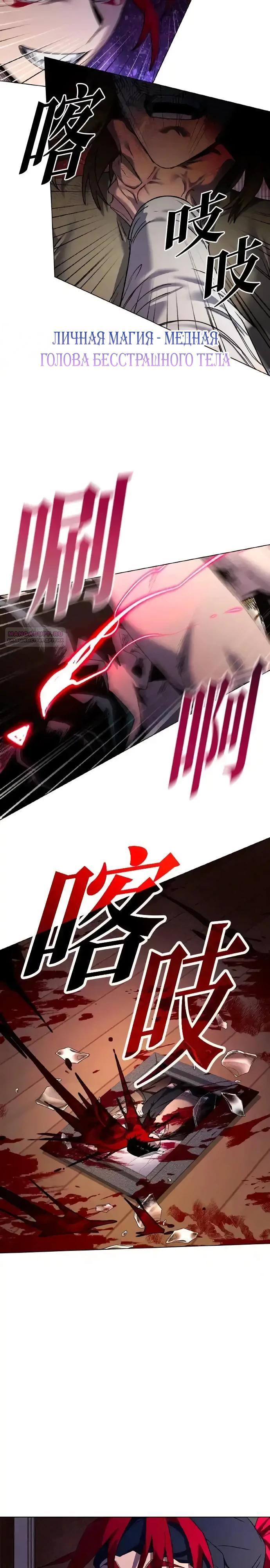 Манга Ночь гоблина - Глава 107 Страница 6