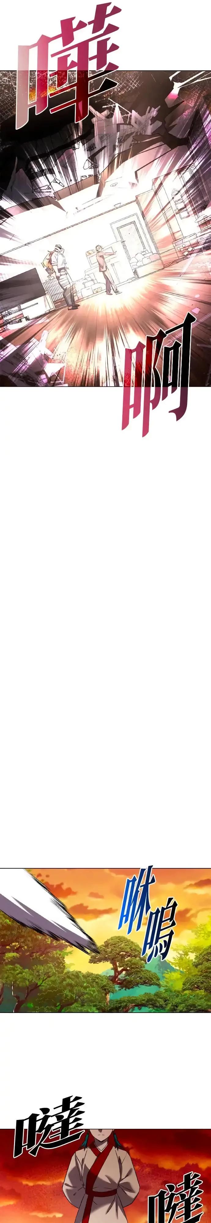 Манга Ночь гоблина - Глава 107 Страница 32