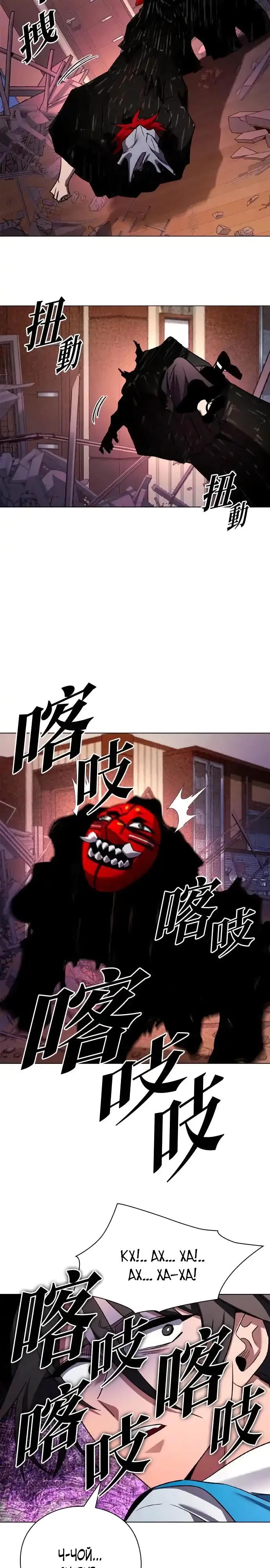 Манга Ночь гоблина - Глава 107 Страница 29