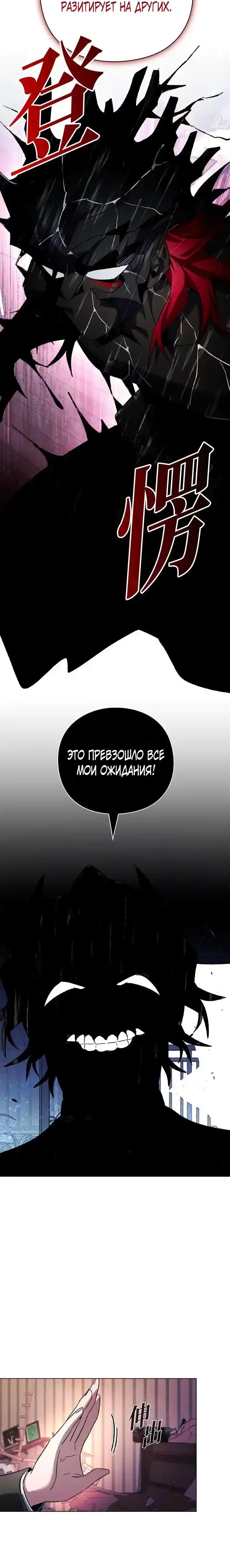 Манга Ночь гоблина - Глава 107 Страница 31