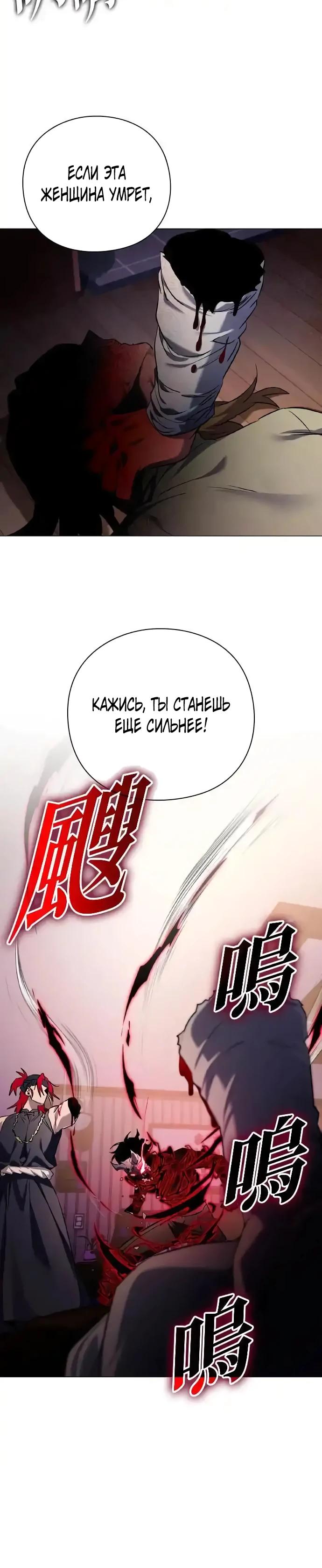 Манга Ночь гоблина - Глава 107 Страница 8