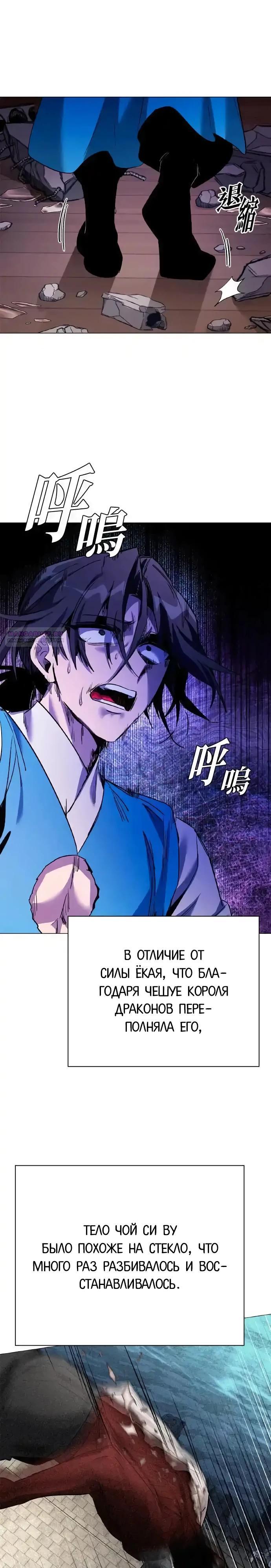 Манга Ночь гоблина - Глава 107 Страница 14