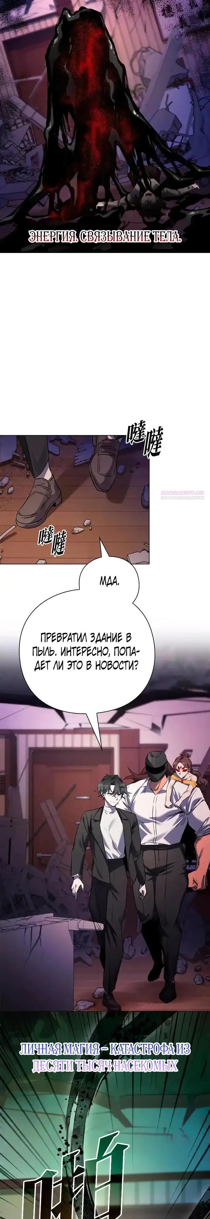 Манга Ночь гоблина - Глава 107 Страница 18