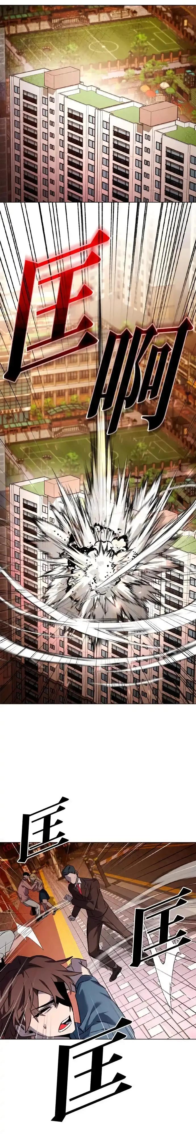 Манга Ночь гоблина - Глава 107 Страница 9