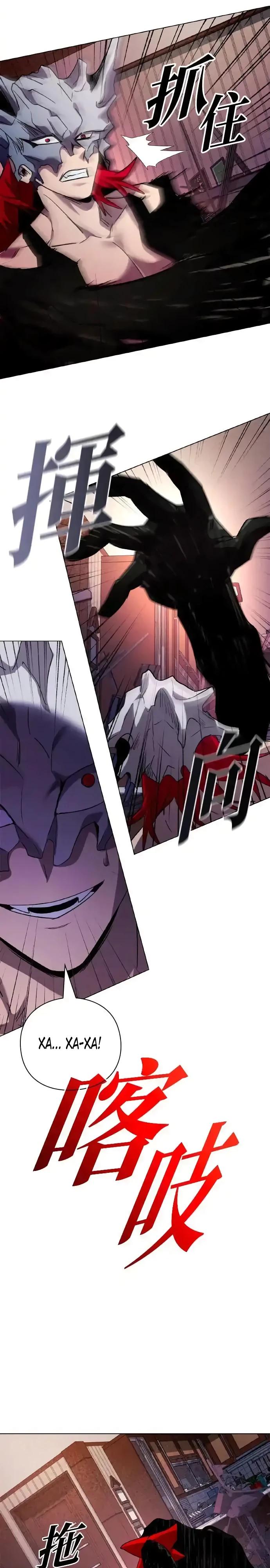 Манга Ночь гоблина - Глава 107 Страница 28