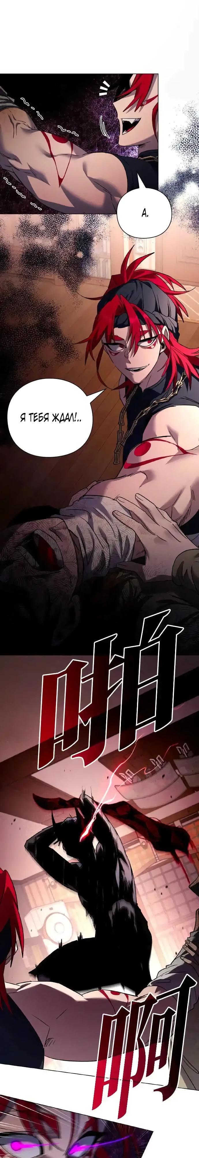 Манга Ночь гоблина - Глава 107 Страница 5