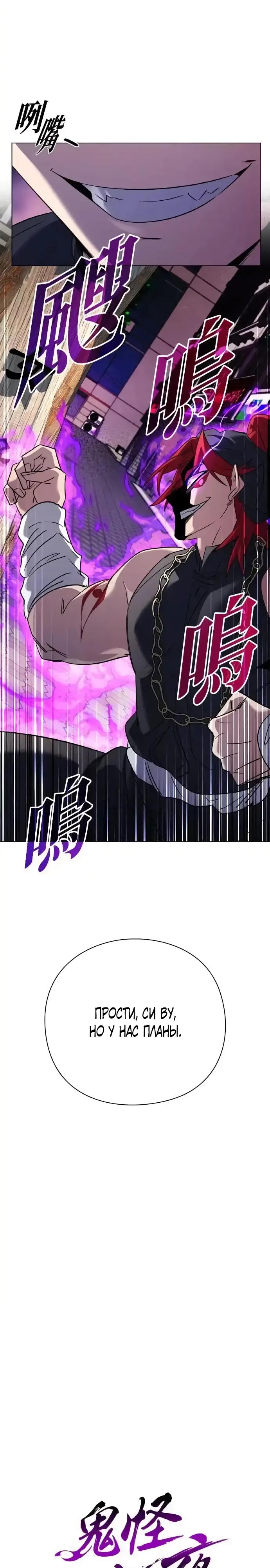 Манга Ночь гоблина - Глава 106 Страница 3