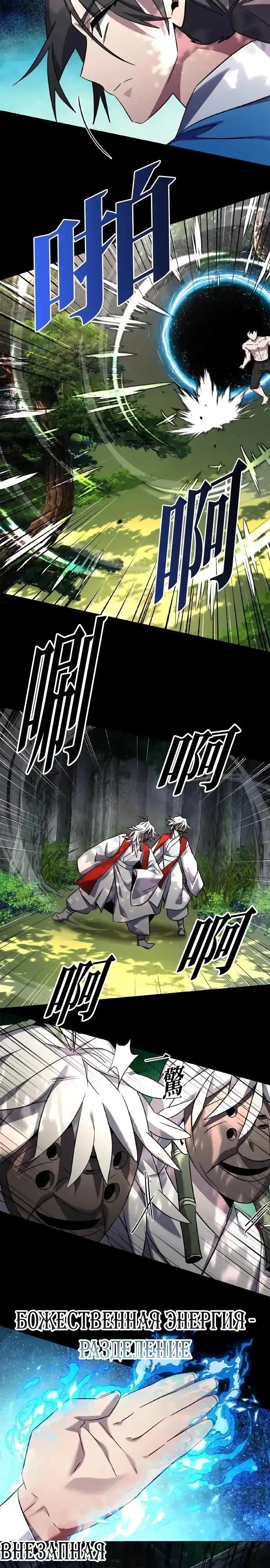 Манга Ночь гоблина - Глава 106 Страница 11