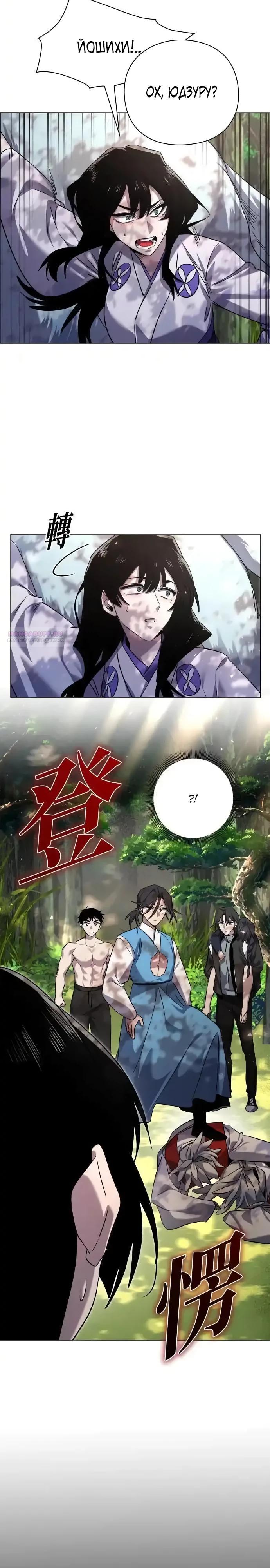 Манга Ночь гоблина - Глава 106 Страница 6