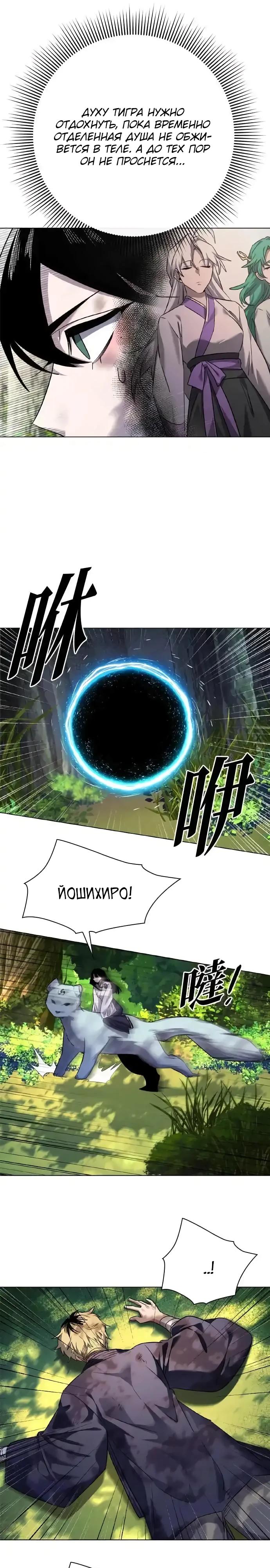 Манга Ночь гоблина - Глава 106 Страница 5