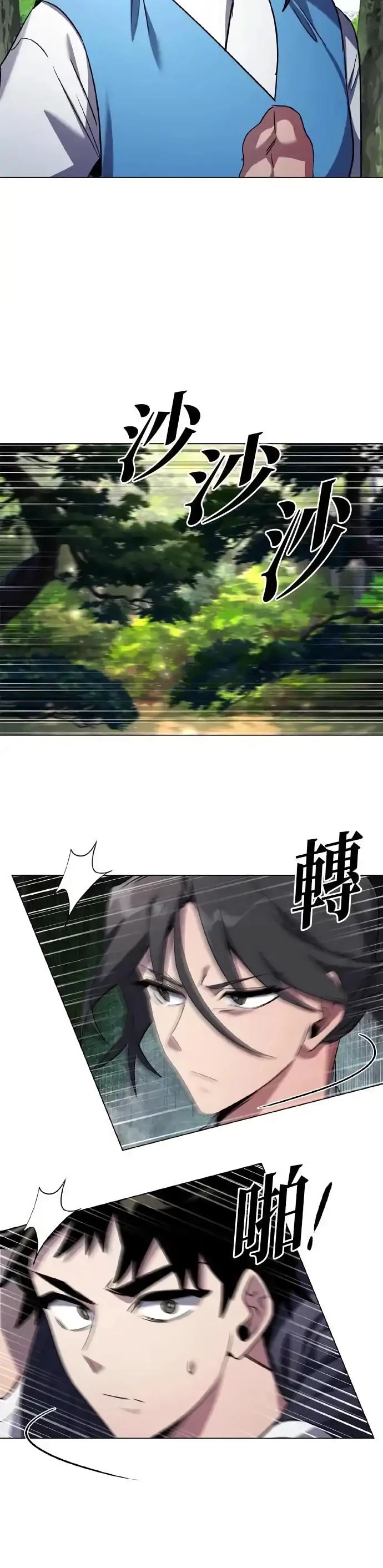 Манга Ночь гоблина - Глава 106 Страница 16