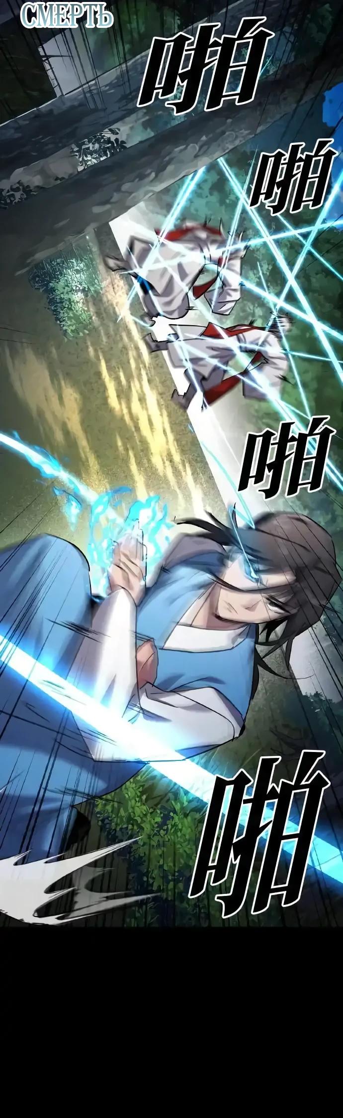 Манга Ночь гоблина - Глава 106 Страница 12