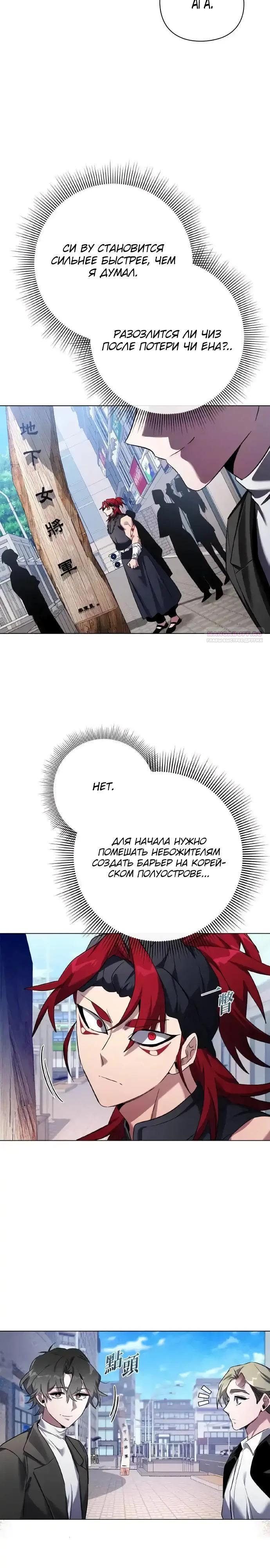 Манга Ночь гоблина - Глава 106 Страница 2