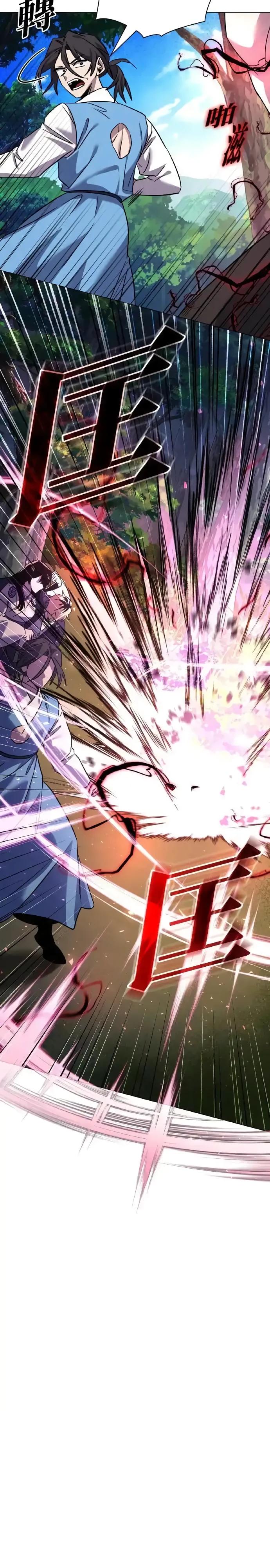 Манга Ночь гоблина - Глава 106 Страница 33