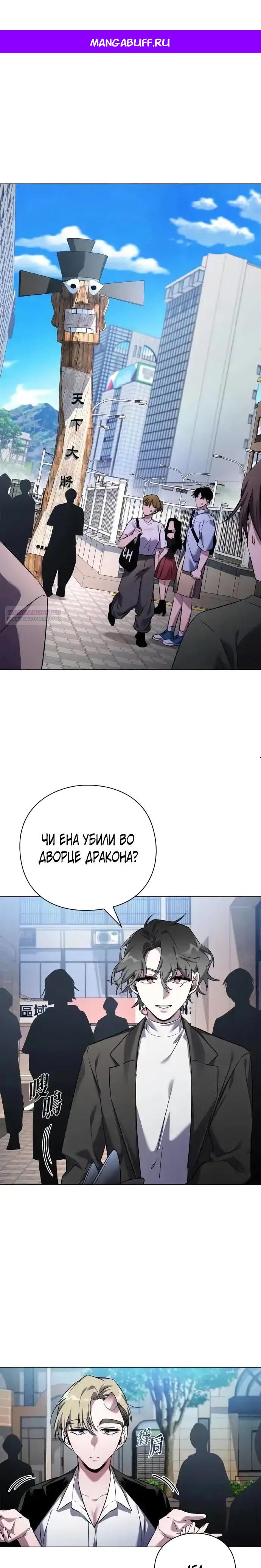 Манга Ночь гоблина - Глава 106 Страница 1