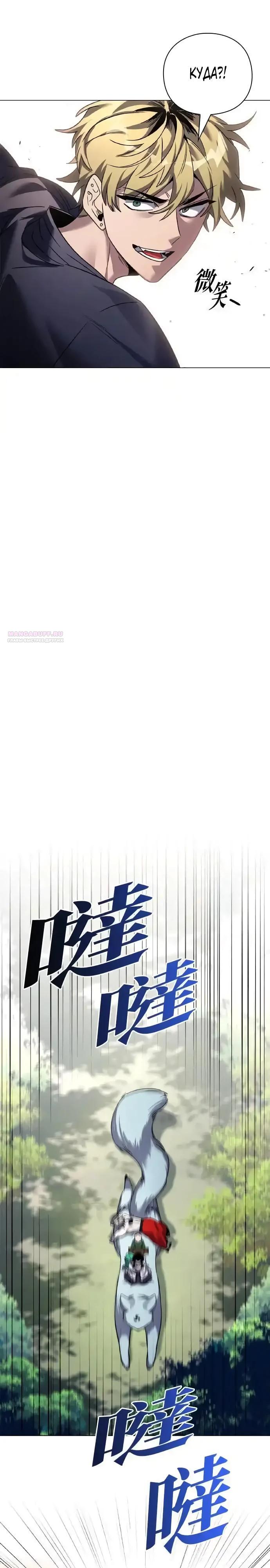 Манга Ночь гоблина - Глава 105 Страница 18