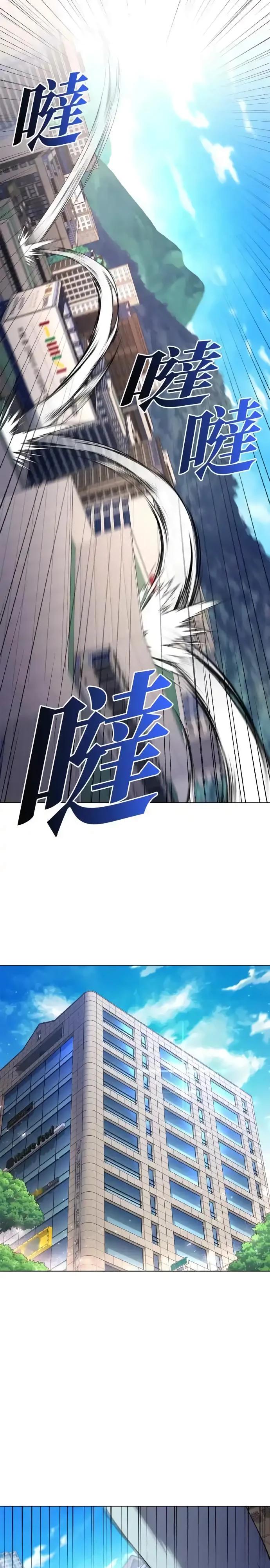 Манга Ночь гоблина - Глава 105 Страница 19