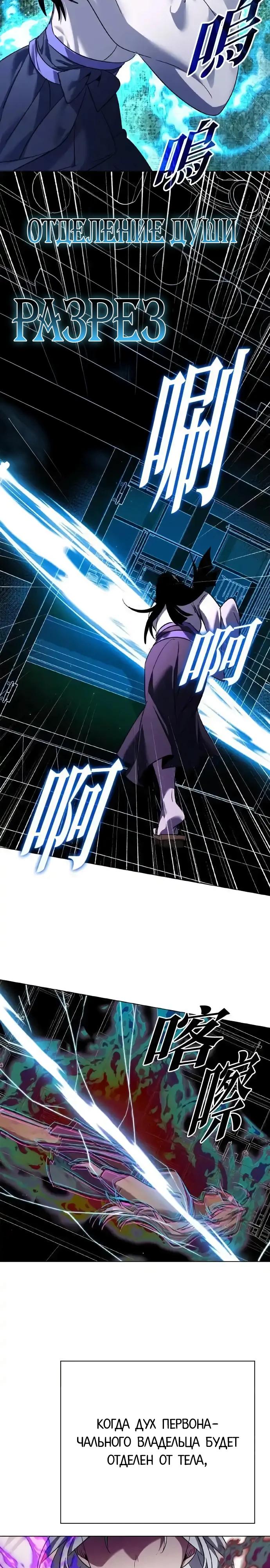 Манга Ночь гоблина - Глава 105 Страница 31