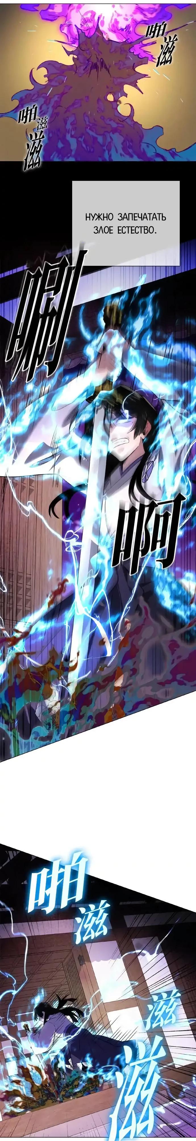 Манга Ночь гоблина - Глава 105 Страница 33