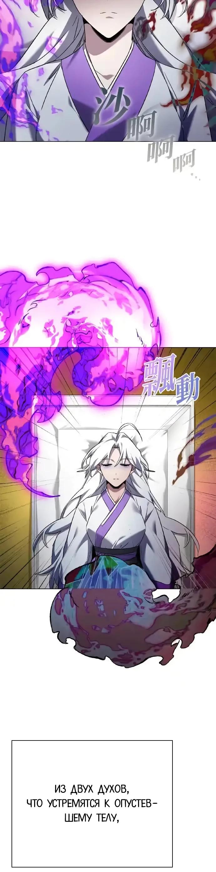 Манга Ночь гоблина - Глава 105 Страница 32