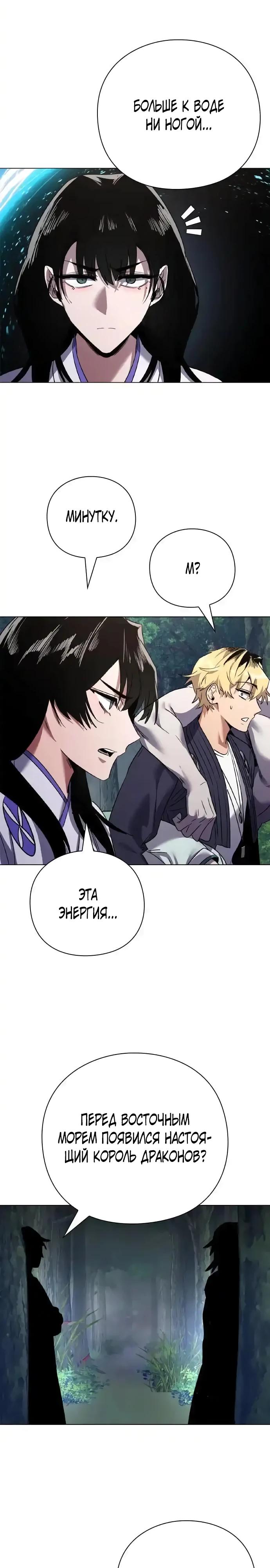 Манга Ночь гоблина - Глава 105 Страница 13