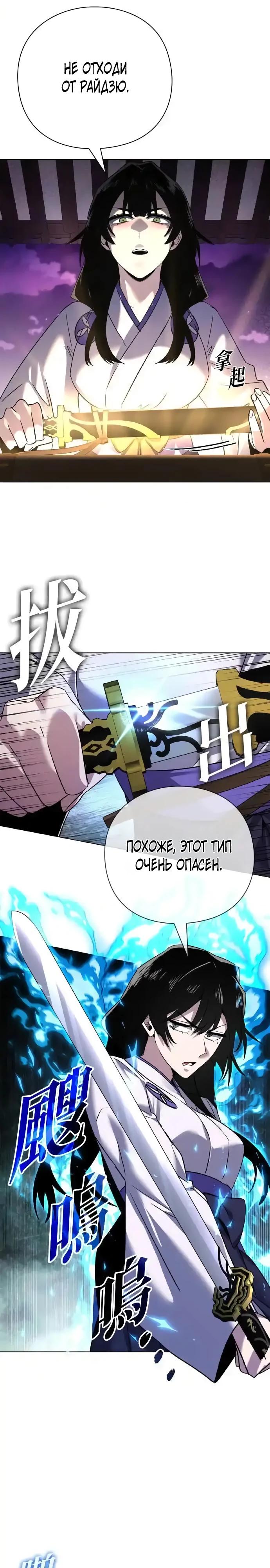 Манга Ночь гоблина - Глава 105 Страница 27