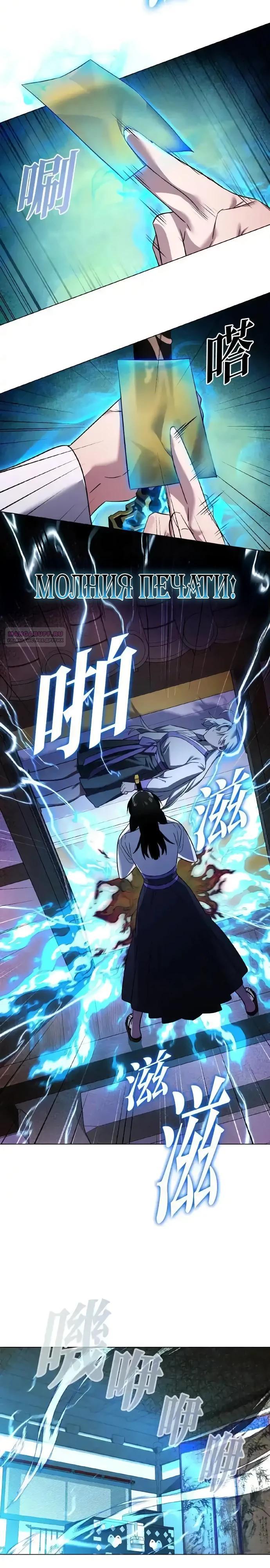 Манга Ночь гоблина - Глава 105 Страница 34