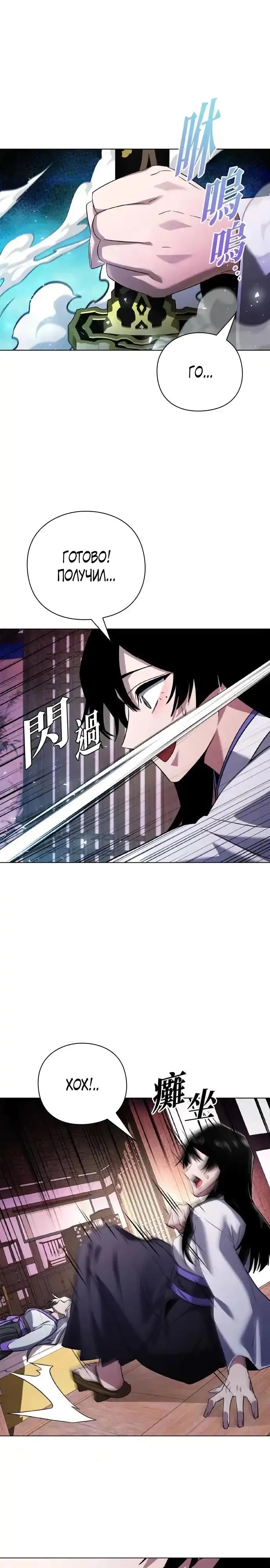 Манга Ночь гоблина - Глава 105 Страница 35