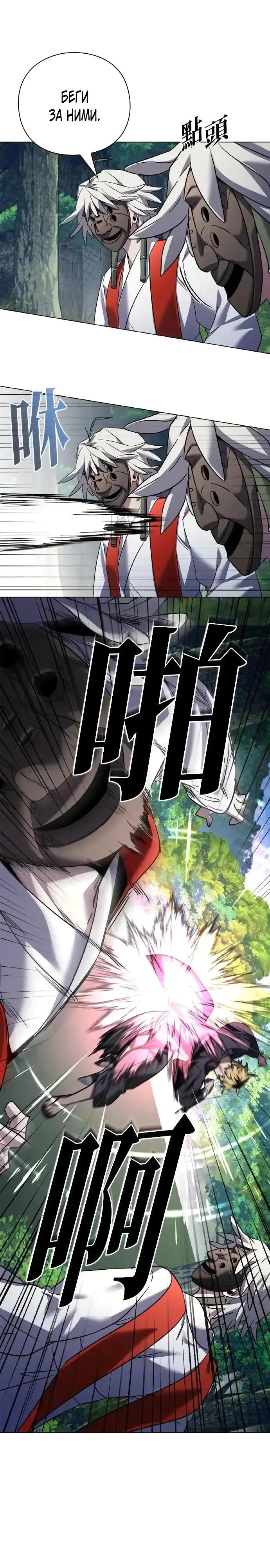 Манга Ночь гоблина - Глава 105 Страница 17