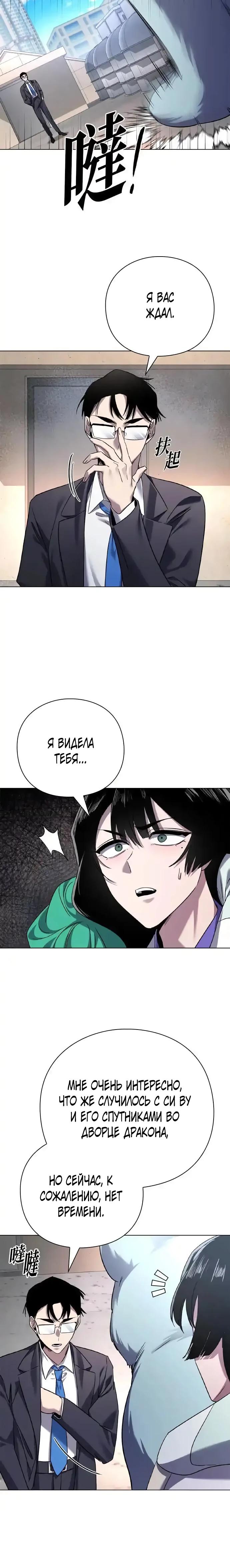 Манга Ночь гоблина - Глава 105 Страница 20