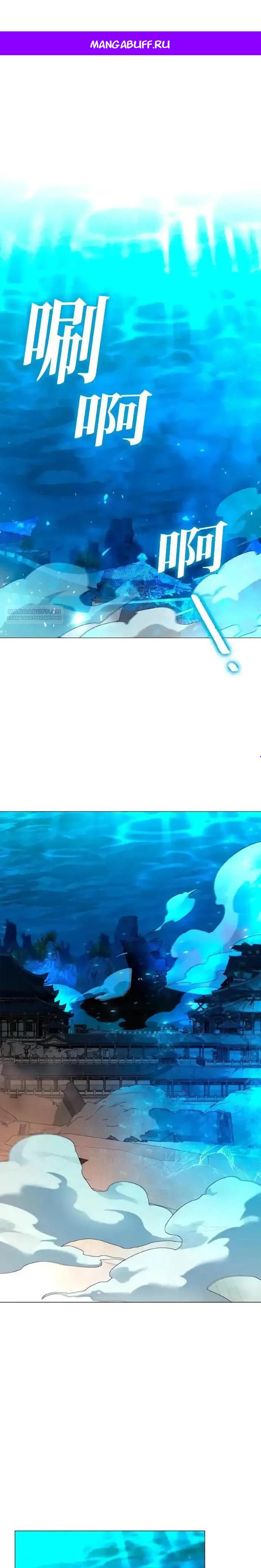 Манга Ночь гоблина - Глава 105 Страница 1