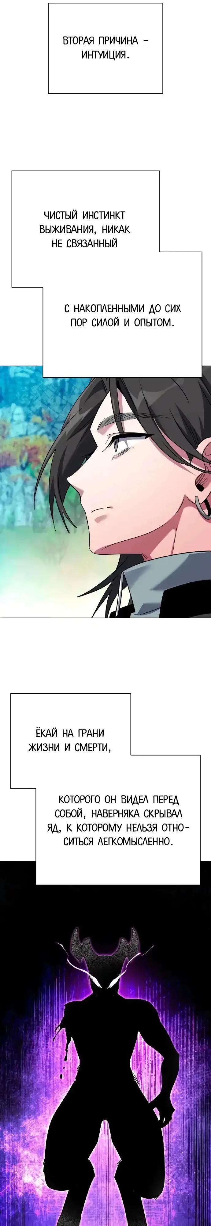 Манга Ночь гоблина - Глава 105 Страница 5