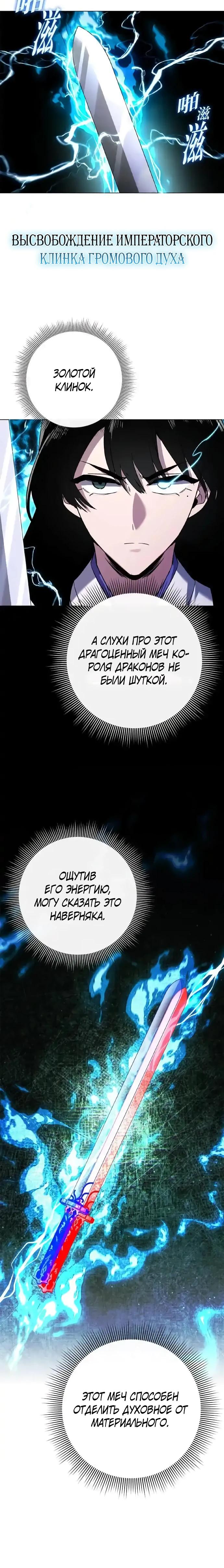 Манга Ночь гоблина - Глава 105 Страница 28