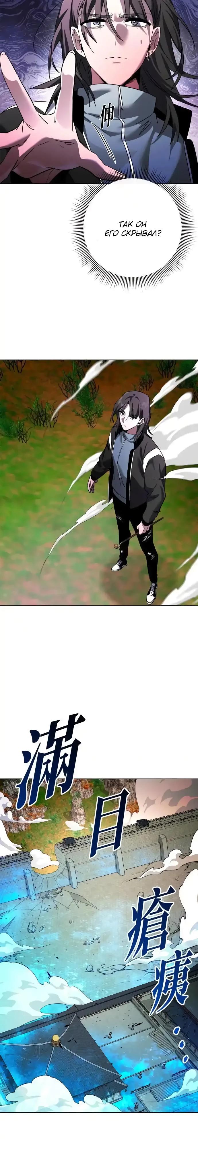 Манга Ночь гоблина - Глава 105 Страница 11