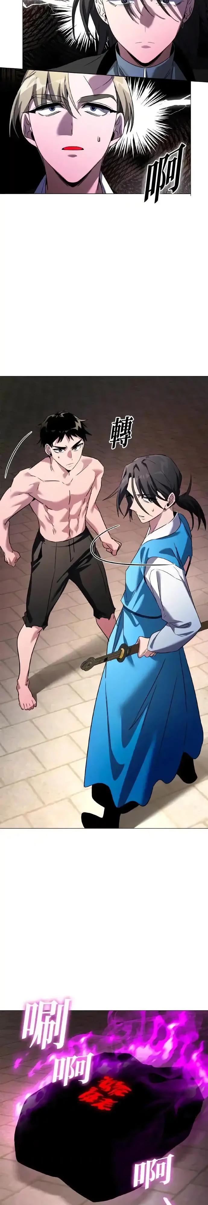 Манга Ночь гоблина - Глава 105 Страница 7