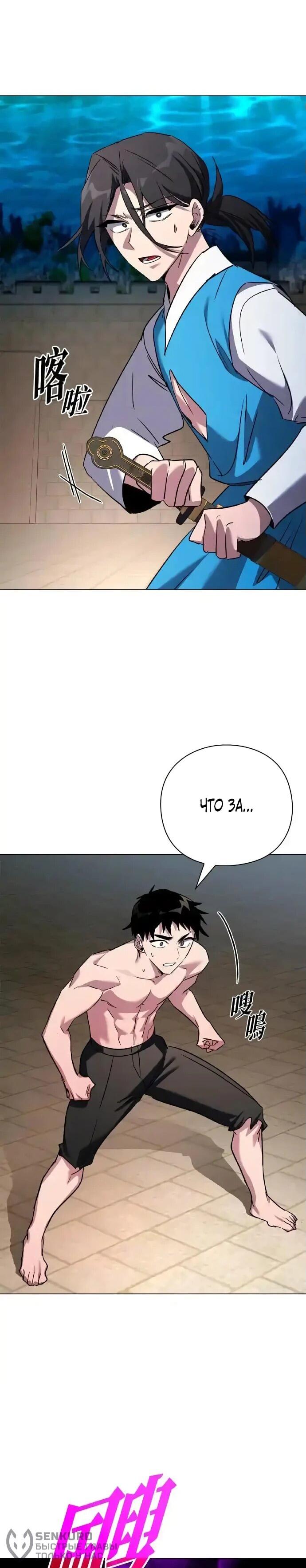 Манга Ночь гоблина - Глава 104 Страница 39