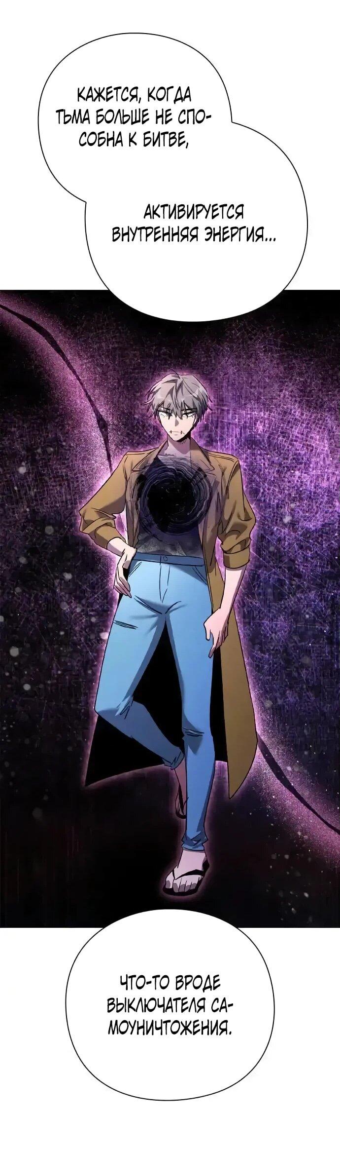Манга Ночь гоблина - Глава 104 Страница 45