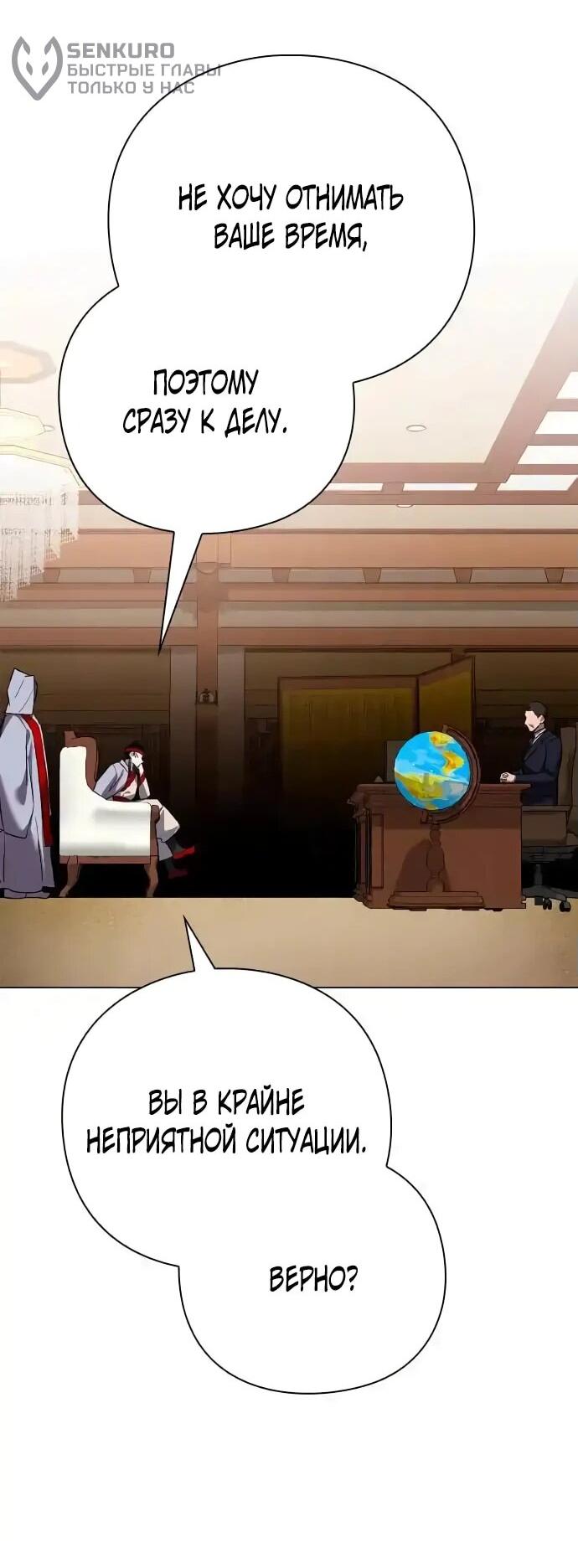 Манга Ночь гоблина - Глава 104 Страница 57