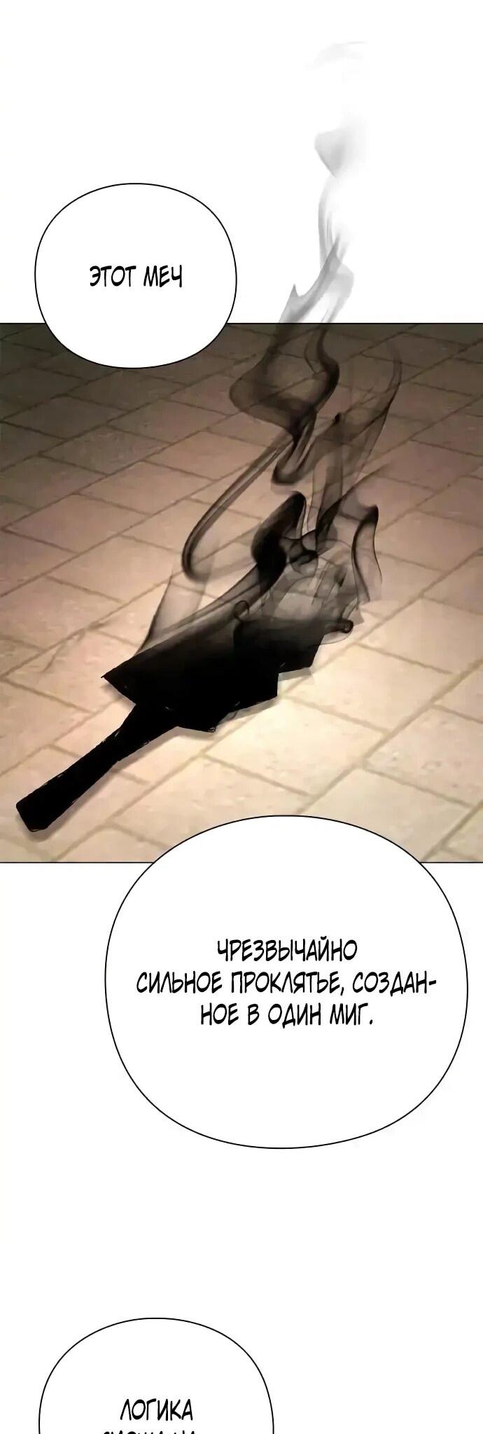 Манга Ночь гоблина - Глава 104 Страница 29