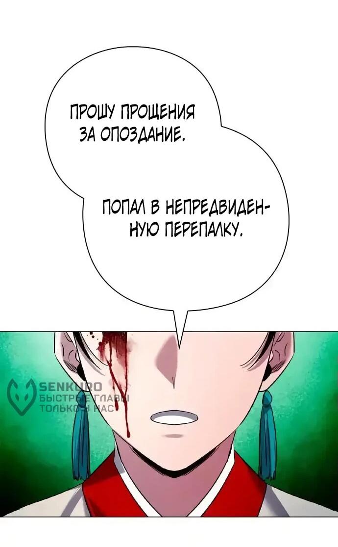 Манга Ночь гоблина - Глава 104 Страница 52