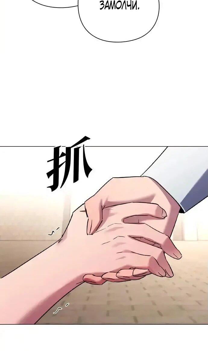 Манга Ночь гоблина - Глава 104 Страница 15